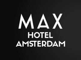 MAX Hotel Amsterdam，位于阿姆斯特丹阿姆斯特丹南区老城的酒店