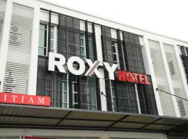 Roxy Hotel Aiman，位于古晋的舒适型酒店