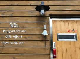 Yachtie Inn Mokpo，位于木浦市的别墅