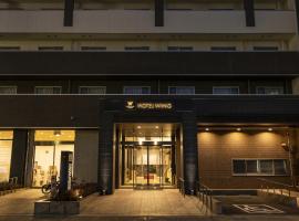 Hotel Wing International Premium Osaka-Shinsekai，位于大阪心斋桥·难波·四桥的酒店