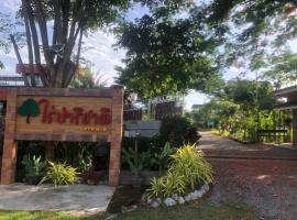 ไร่ปาริชาติ，位于Ban Khanong Phra Tai的酒店