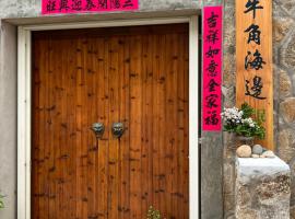 马祖牛角海边民宿餐饮，位于南竿的酒店