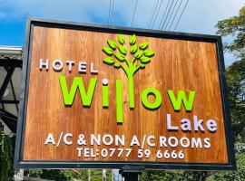 Hotel willow lake，位于库鲁内格勒的酒店