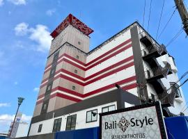 SKY Bali Style Beppu, Resort Love Hotel，位于别府的酒店