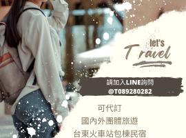 綠島雙發飯店，位于绿岛的酒店