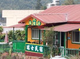 瑞士民宿，位于T'ai-ping梅山太平老街附近的酒店