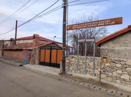 Brothers khutsishvili wine cellar，位于Kisiskhevi的酒店
