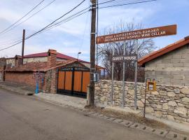 Brothers khutsishvili wine cellar，位于Kisiskhevi的度假短租房