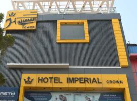 Hotel Imperial Crown，位于Rewāri的酒店