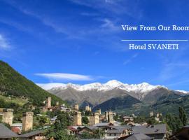 Hotel Svaneti，位于梅斯蒂亚的酒店
