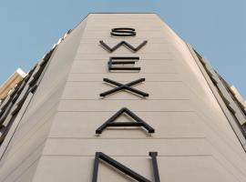 Hôtel Swexan，位于达拉斯美国航空中心附近的酒店