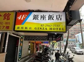 銀座飯店Ginza Hotel