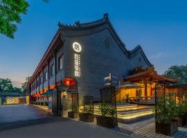 后海里院酒店，位于北京北京北站附近的酒店