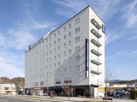 彦根市康福特茵酒店，位于彦根市彦根城附近的酒店