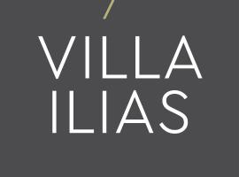 Villa Ilias，位于帕尔加的酒店