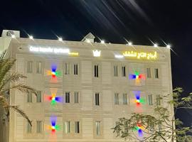 ابراج التاج للشقق الفندقية，位于奈季兰的酒店
