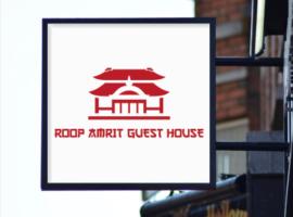 ROOP AMRIT GUEST HOUSE，位于阿加尔塔拉卡玛拉萨加尔火车站附近的酒店