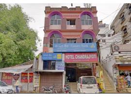 Hotel Chandrajyoti, Deoghar，位于德奥加尔的酒店