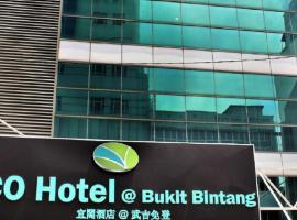 ECO HOTEL at BUKIT BINTANG，位于吉隆坡富都的酒店