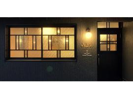 Ukishimakan Bettei Guest House - Vacation STAY 14350，位于Shimo-rokka的度假屋
