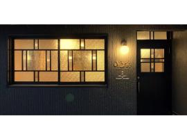 Ukishimakan Bettei Guest House - Vacation STAY 14350，位于Shimo-rokka的别墅