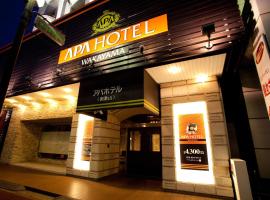 和歌山APA酒店，位于和歌山的酒店