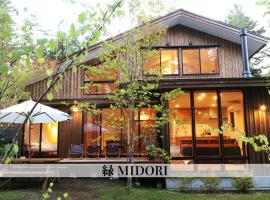 Karuizawa Forest Seasons Villa，位于轻井泽的酒店