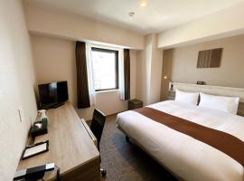 Smile Hotel Premium Hakodate Goryokaku，位于函馆的酒店
