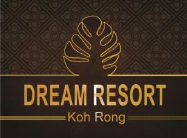 Dream Resort，位于瓜隆岛的酒店