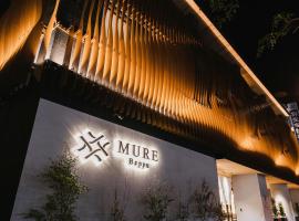 MURE Beppu，位于别府别府艺术博物馆附近的酒店