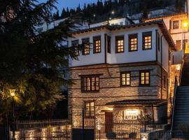 Αρχοντικό Κίτσου - BOUTIQUE HOTEL，位于卡斯托里亚的旅馆