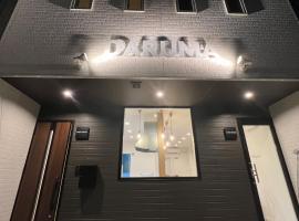 Guest House DARUMA，位于阿南科圆日和佐海龟博物馆附近的酒店