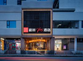 宜尚PLUS酒店- 广州珠江新城五羊邨地铁站店，位于广州越秀区的酒店