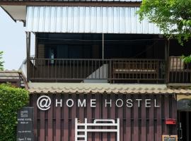 @Home Hostel Wua Lai，位于清迈西里素潘寺附近的酒店