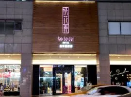 桃花园饭店，位于桃园市桃园机场 - TPE附近的酒店
