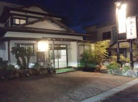 Travel Inn Ikuta，位于南部町的酒店