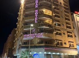 Al Farhan Hotel Suites Al siteen，位于奥朱贝尔的公寓式酒店