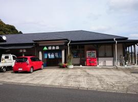 Maetakeso，位于屋久岛的日式旅馆