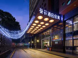 深圳葵花酒店公寓，位于深圳的公寓式酒店