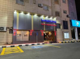 منازل الشمال للشقق المخدومة Manazel Al Shamal Serviced Apartments，位于哈伊勒的酒店
