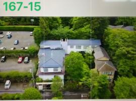 宮城野ハウス＆離れ，位于强罗的酒店
