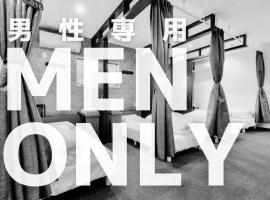 Samurai Stay Sugamo-Male Only，位于东京的酒店