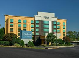 Fairfield by Marriott Inn & Suites Asheville Outlets，位于阿什维尔阿什维尔区域机场 - AVL附近的酒店