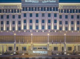 Residence Inn by Marriott Dammam，位于达曼的酒店