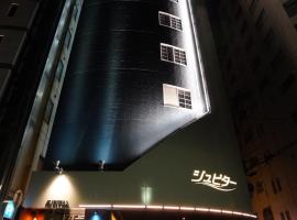 Hotel Jupiter (Adult Only)，位于广岛的酒店