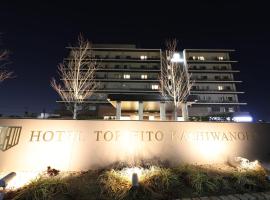 柏之叶托丽芙特酒店，位于柏市Sakuragi Shrine附近的酒店