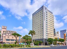 APA Hotel Naha Matsuyama，位于那霸的酒店