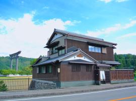 Villa KUMANO，位于本宫Tamaki Shrine附近的酒店