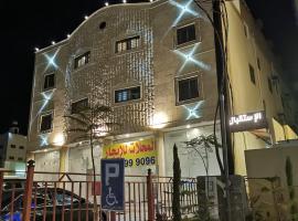 المبيت 3 للشقق الفندقية，位于艾卜哈的公寓