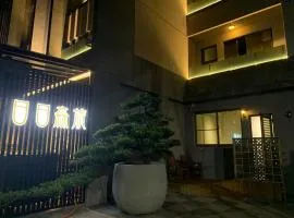 日日森旅一馆